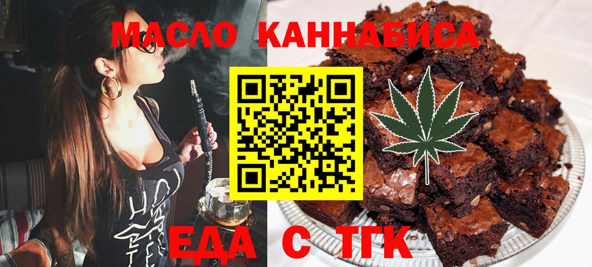 Отрадное  Cannafood конопля  Вход с VPN 