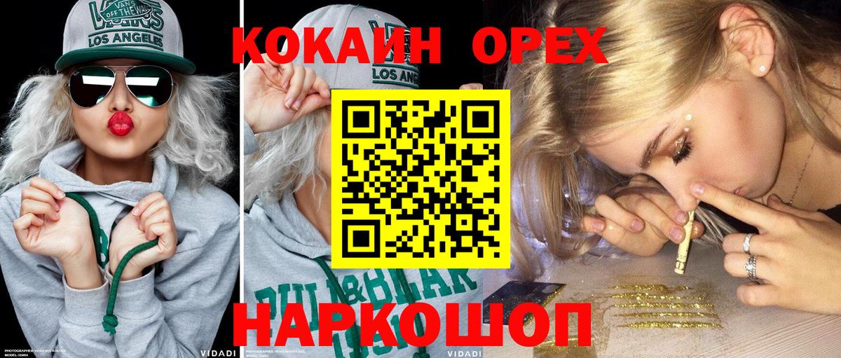 Кокаин 97%  Кокаин Columbia  Вход с VPN  Отрадное 