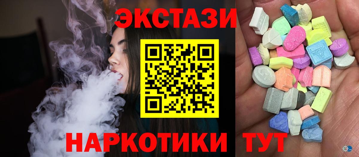 Ecstasy диски Отрадное