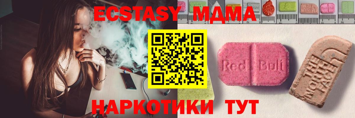 Отрадное  дарк нет какой сайт  Вход с VPN  Ecstasy XTC 