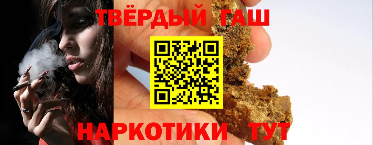ГАШИШ ice o lator  ГАШ 40% ТГК  Отрадное  Вход с VPN 