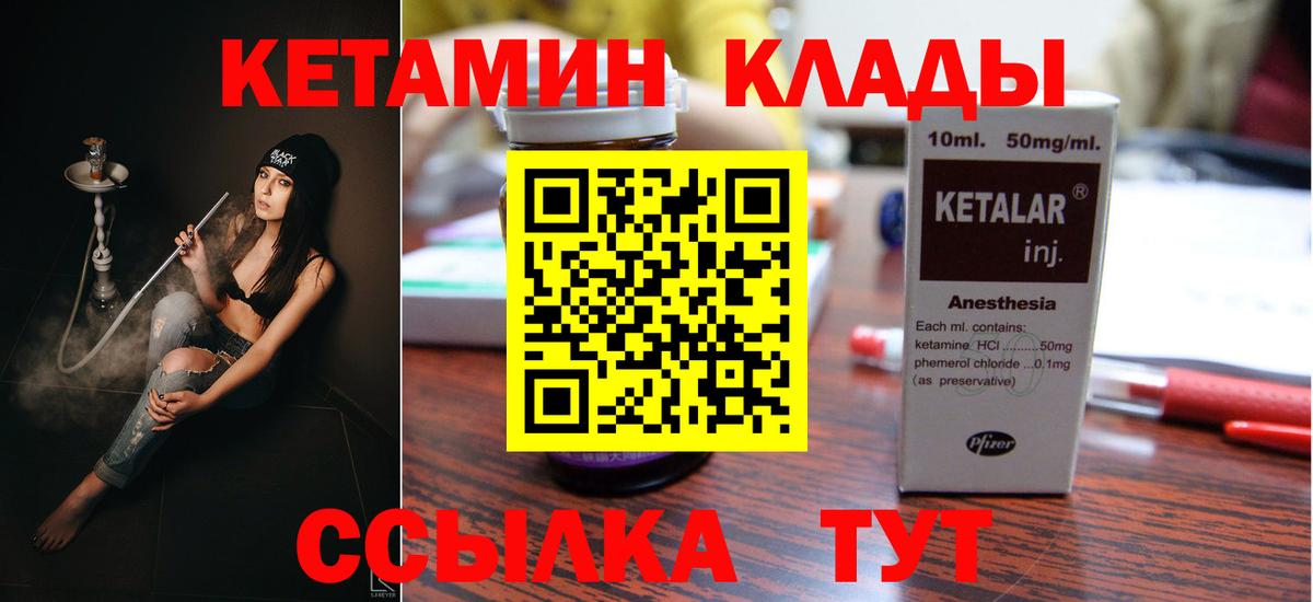 Кетамин VHQ Отрадное