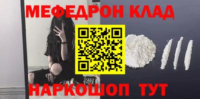 мескалин Партизанск