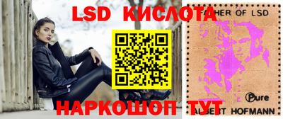 мескалин Партизанск