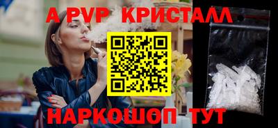 мескалин Партизанск