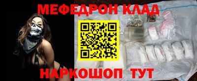 мескалин Партизанск