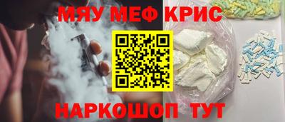 мескалин Партизанск