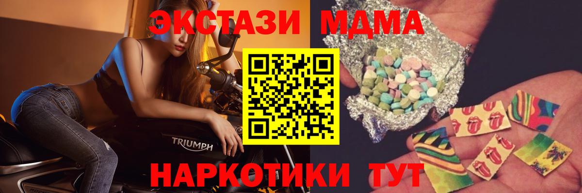 МДМА VHQ  Вход с VPN  Отрадное 