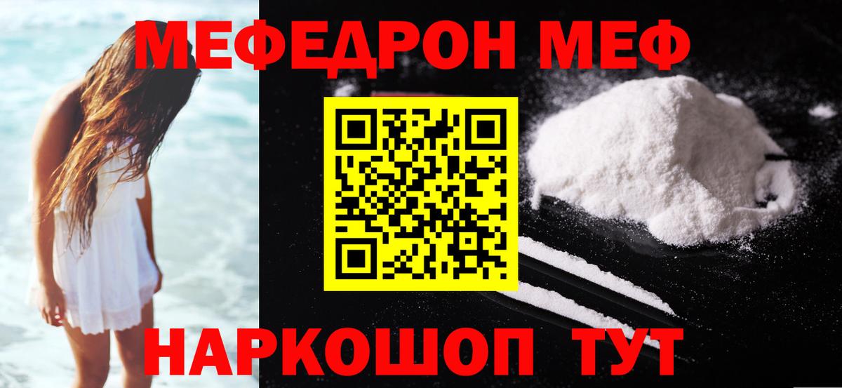 Отрадное  МЯУ-МЯУ  Вход с VPN  Мефедрон мяу мяу  Меф 4 MMC 