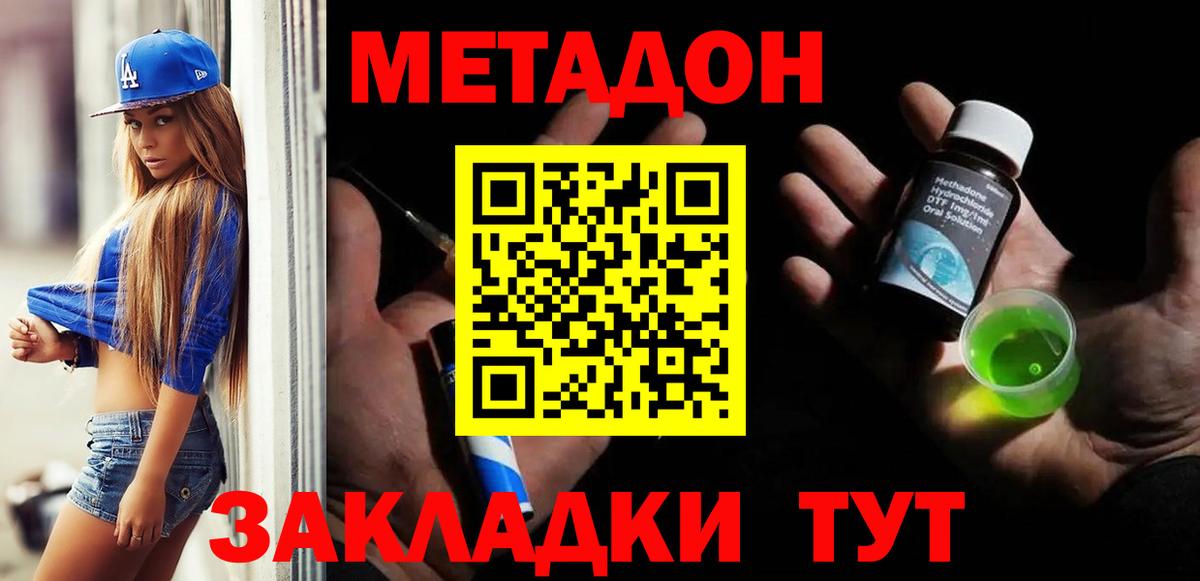 Отрадное  Метадон methadone  Метадон methadone  MEGA зеркало  Вход с VPN 