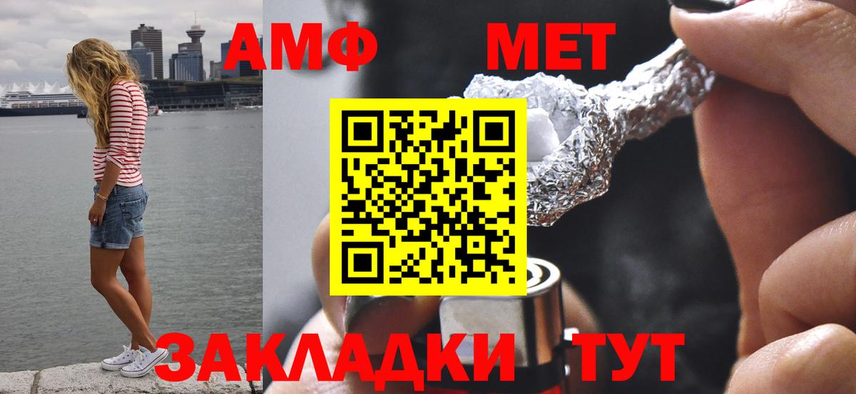 Метамфетамин пудра Отрадное