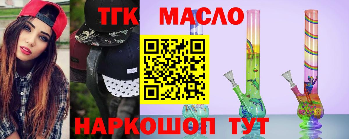 Дистиллят ТГК вейп с тгк  Вход с VPN  Отрадное 