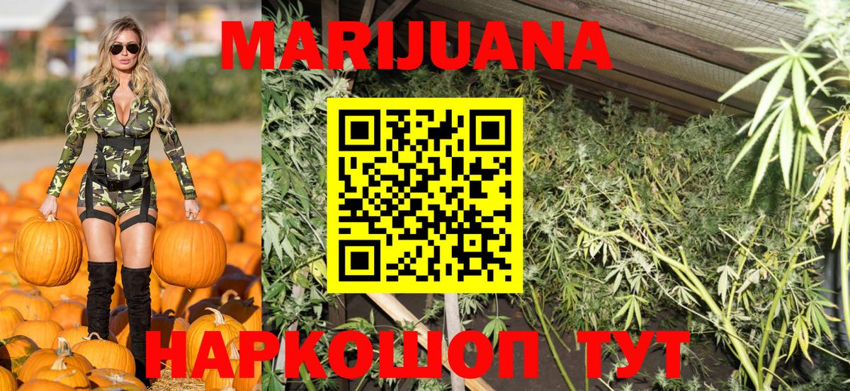 Марихуана SATIVA & INDICA  Вход с VPN  Отрадное  Каннабис LSD WEED  Бошки Шишки марихуана 